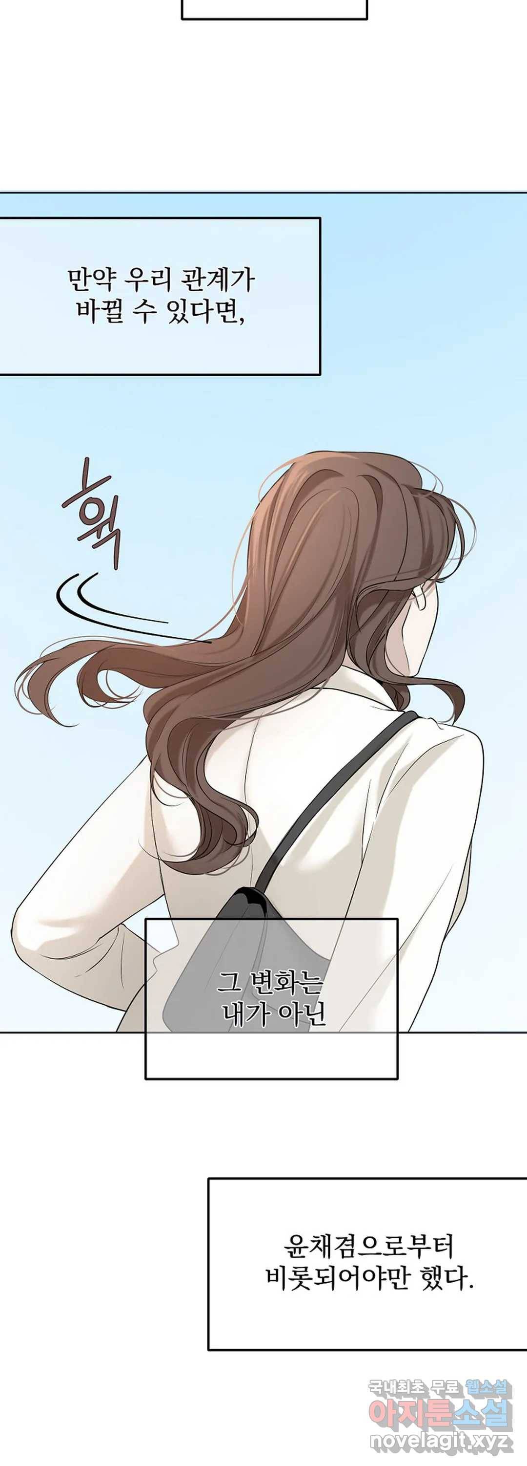 내 침대로 오는 남자들 14화 41