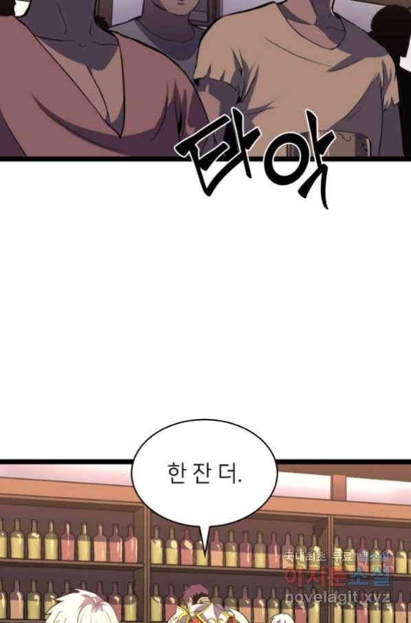 나 혼자 만렙 귀환자 180화 2