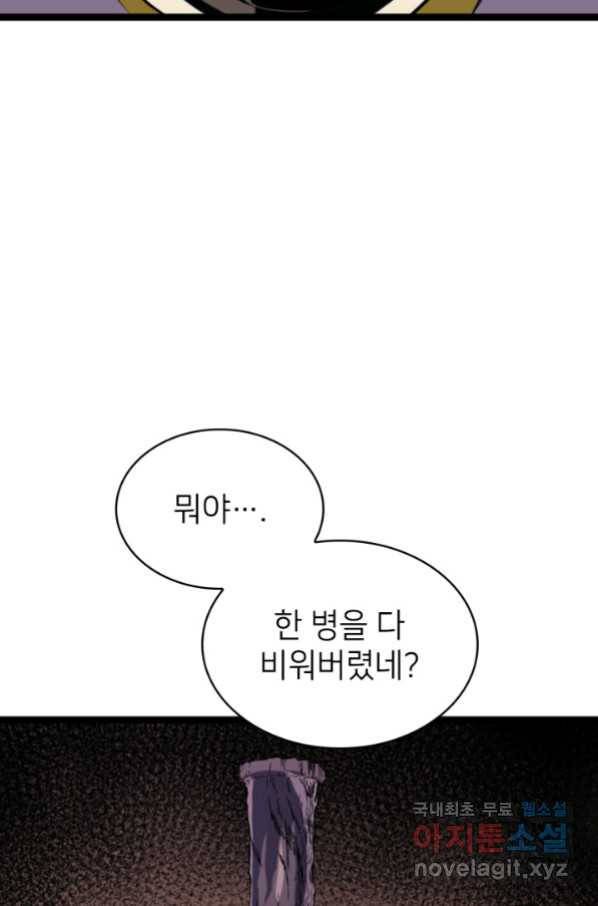 나 혼자 만렙 귀환자 180화 8