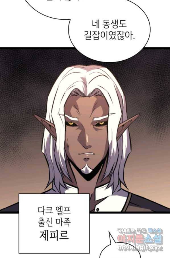 나 혼자 만렙 귀환자 180화 14