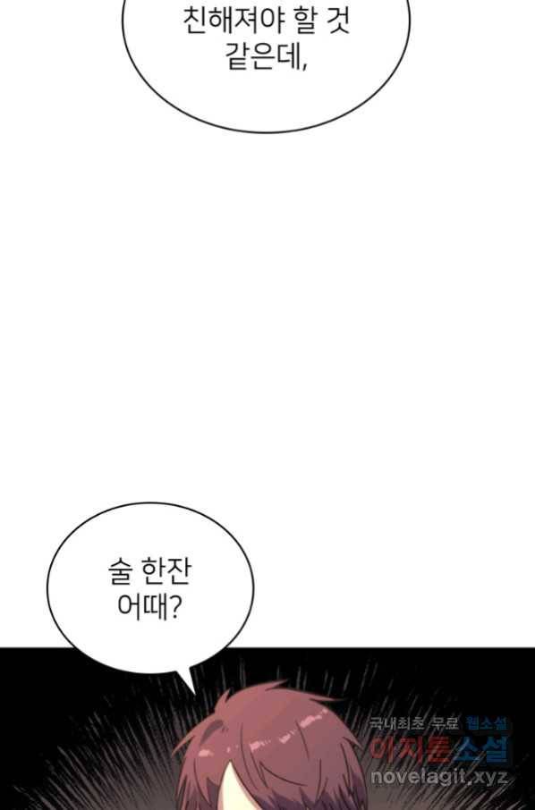 나 혼자 만렙 귀환자 180화 17