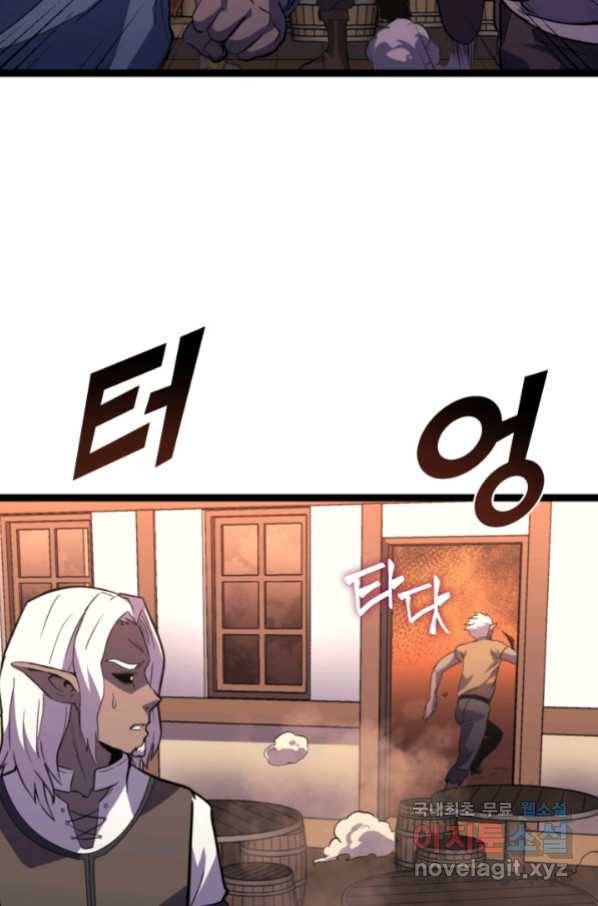 나 혼자 만렙 귀환자 180화 20