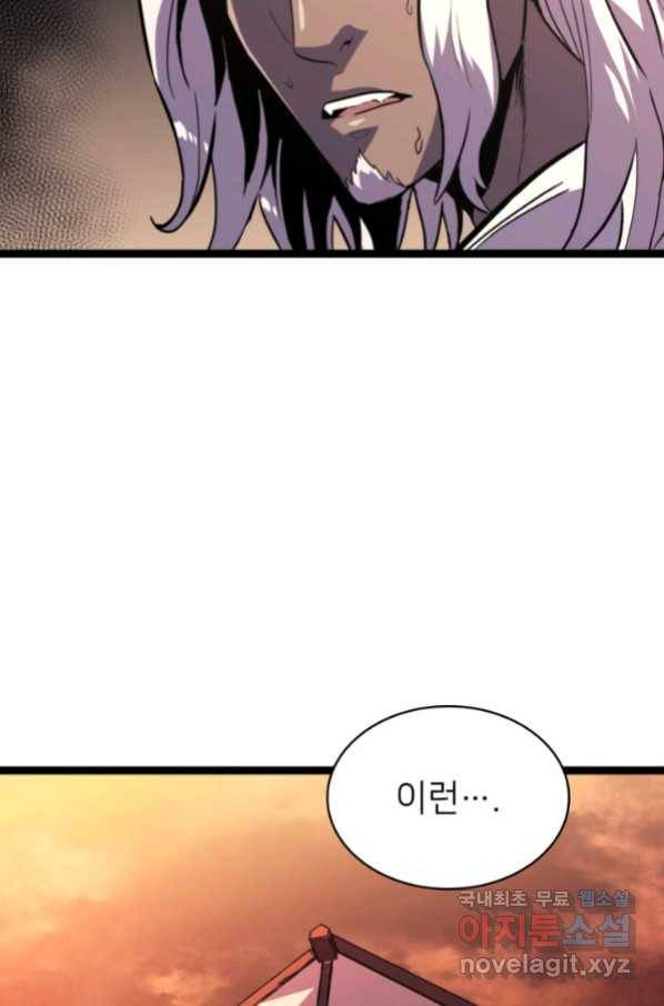 나 혼자 만렙 귀환자 180화 22