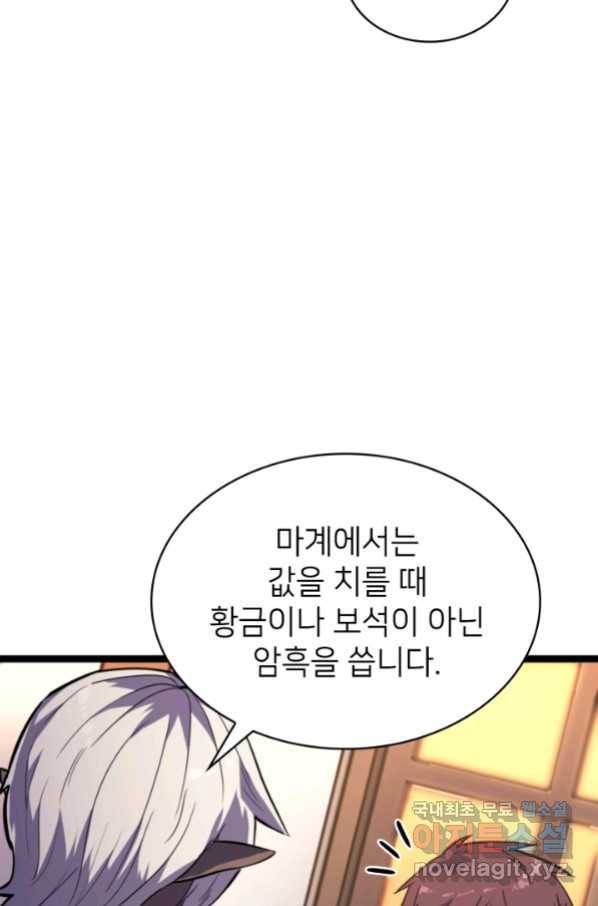 나 혼자 만렙 귀환자 180화 30