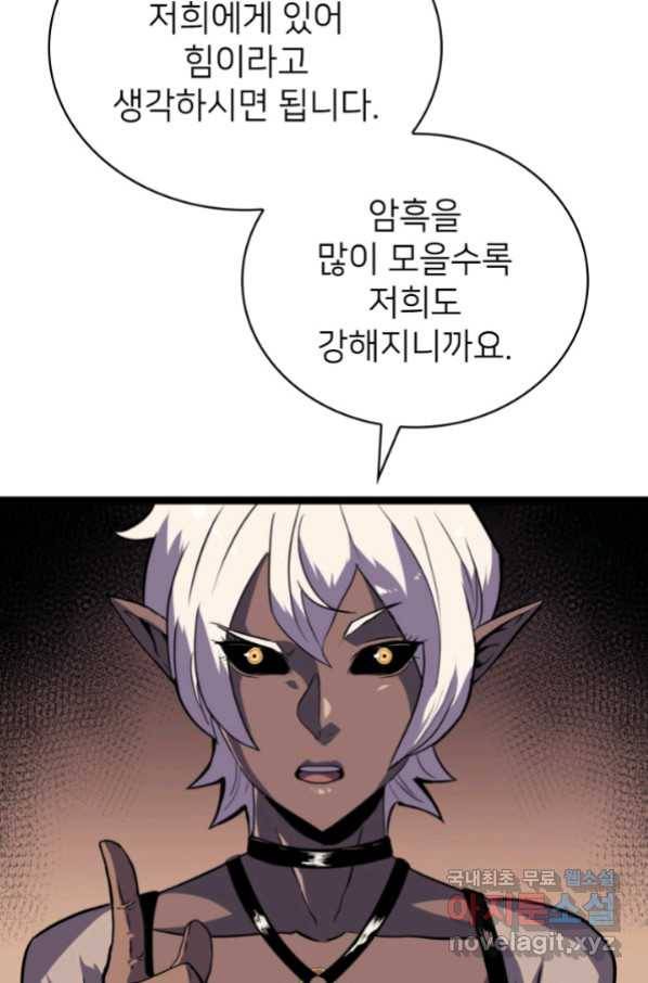 나 혼자 만렙 귀환자 180화 32