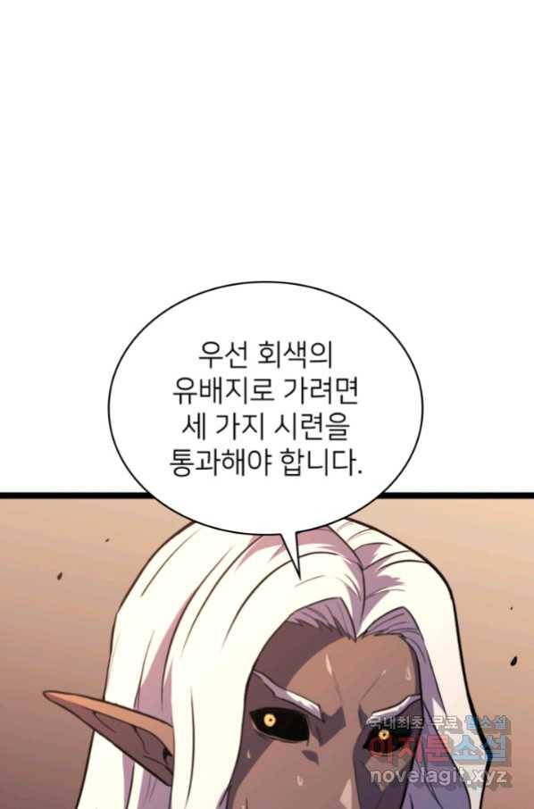나 혼자 만렙 귀환자 180화 36