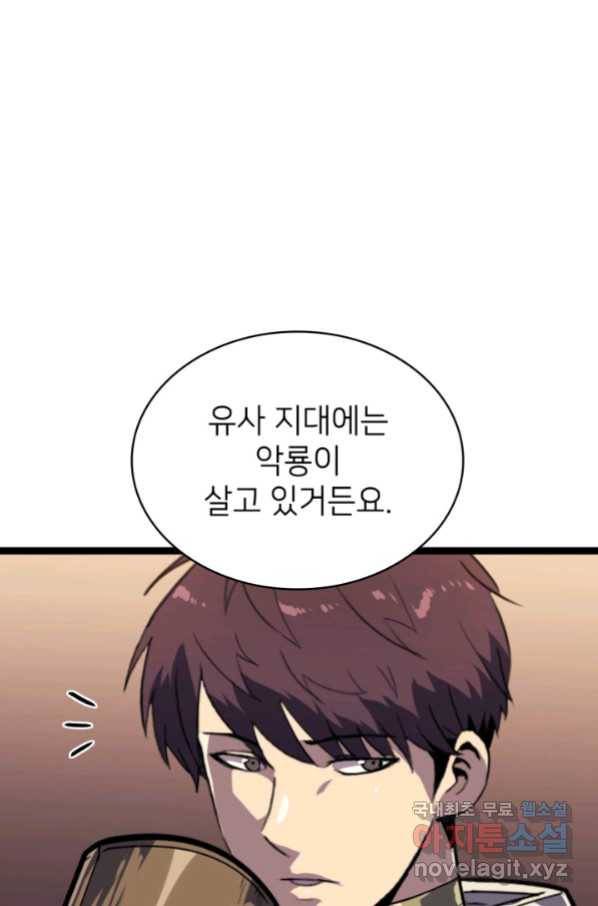 나 혼자 만렙 귀환자 180화 41
