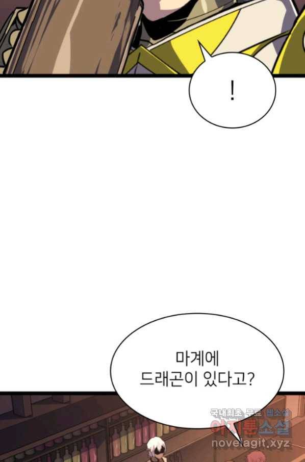 나 혼자 만렙 귀환자 180화 42