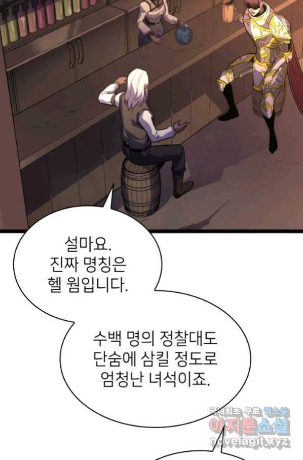 나 혼자 만렙 귀환자 180화 43