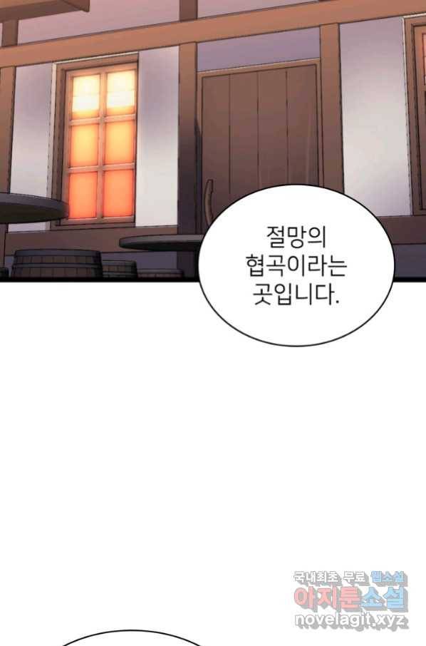 나 혼자 만렙 귀환자 180화 45