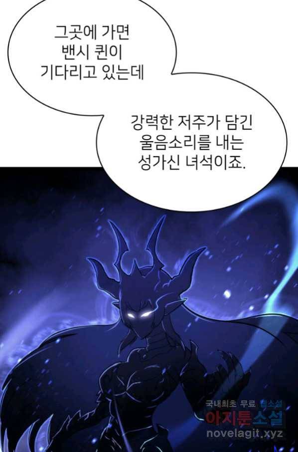나 혼자 만렙 귀환자 180화 46