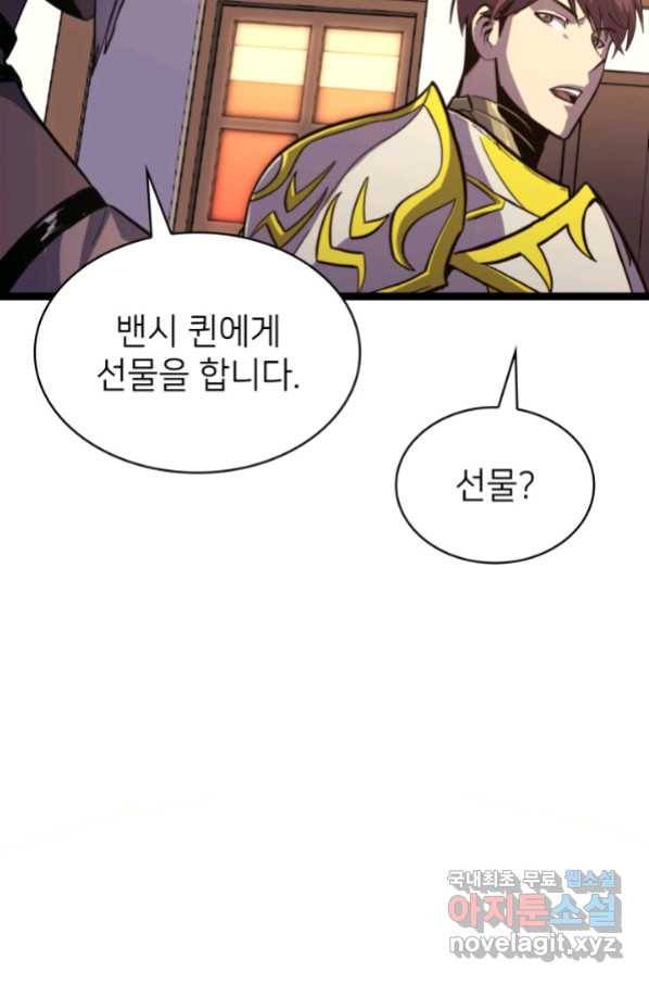 나 혼자 만렙 귀환자 180화 50