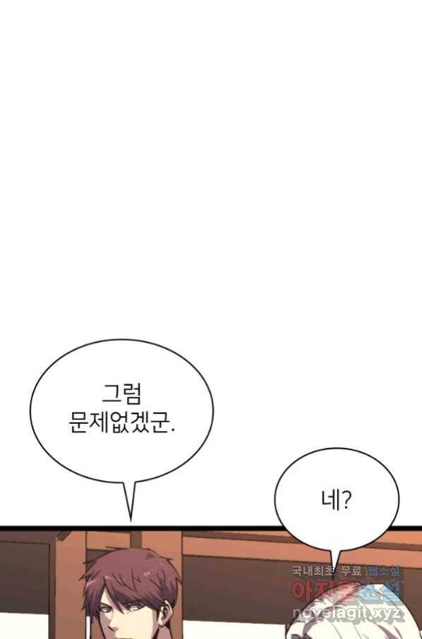 나 혼자 만렙 귀환자 180화 52