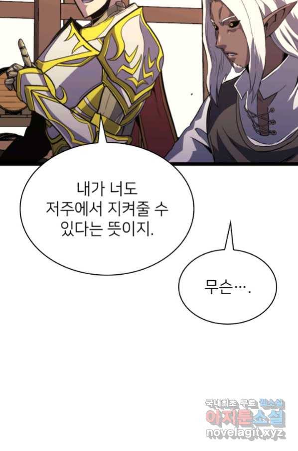 나 혼자 만렙 귀환자 180화 53