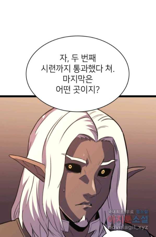 나 혼자 만렙 귀환자 180화 54