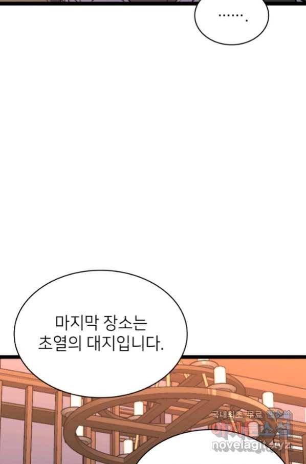 나 혼자 만렙 귀환자 180화 55