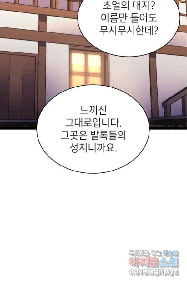 나 혼자 만렙 귀환자 180화 56