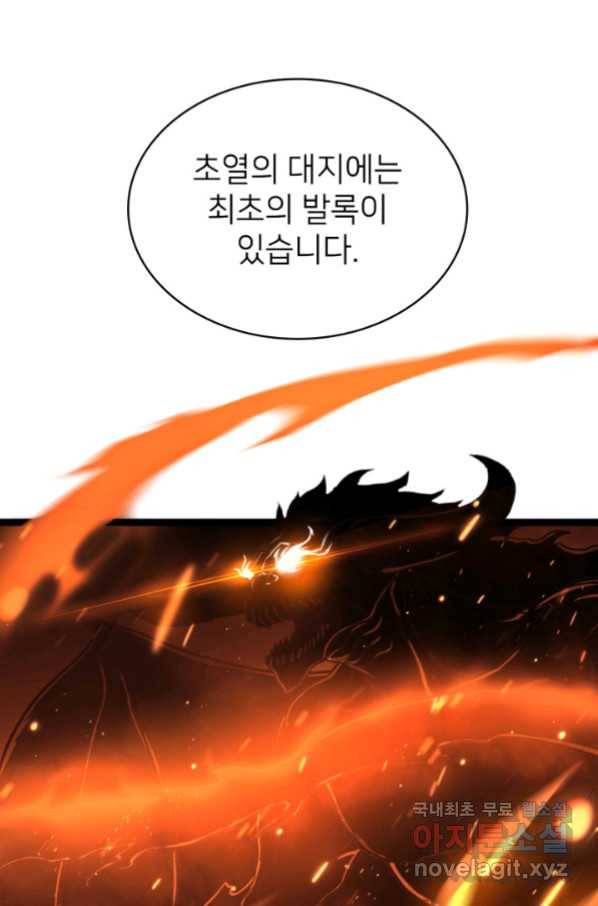 나 혼자 만렙 귀환자 180화 57