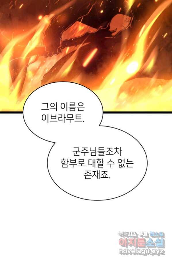 나 혼자 만렙 귀환자 180화 58