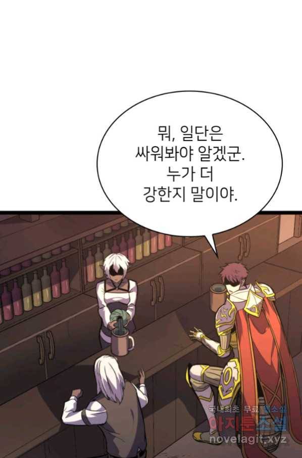 나 혼자 만렙 귀환자 180화 59