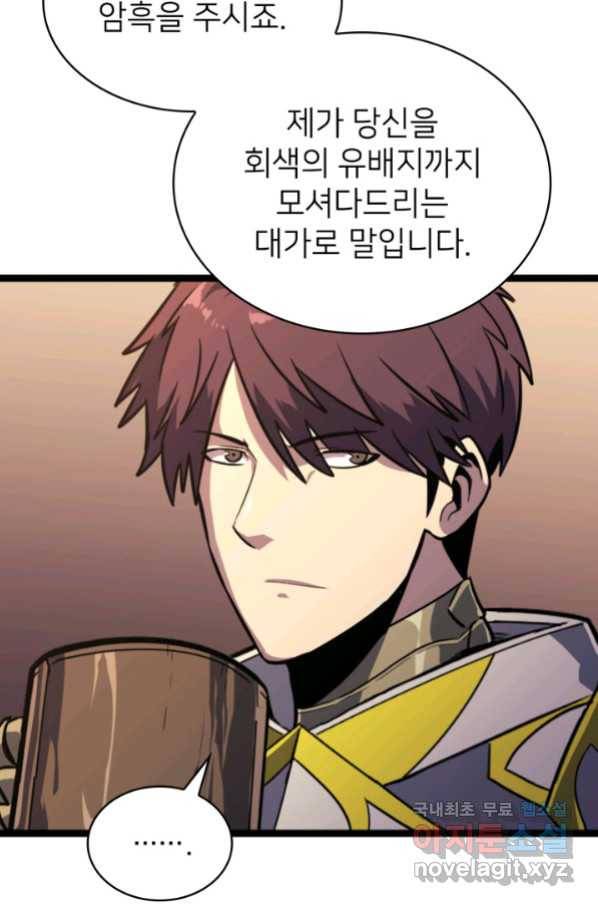 나 혼자 만렙 귀환자 180화 61