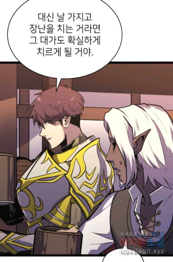나 혼자 만렙 귀환자 180화 64
