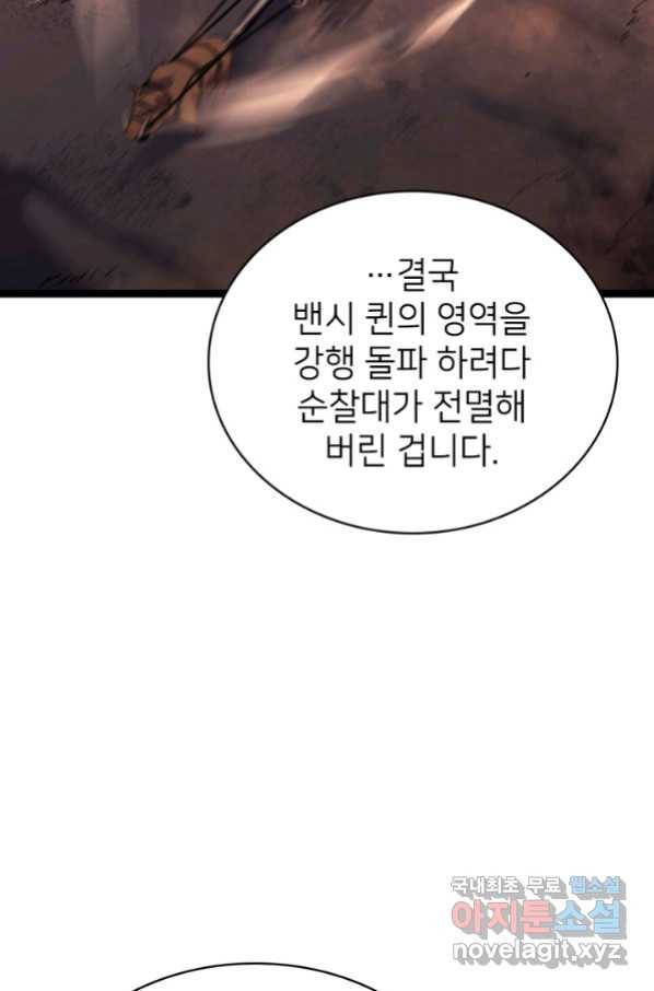 나 혼자 만렙 귀환자 180화 73