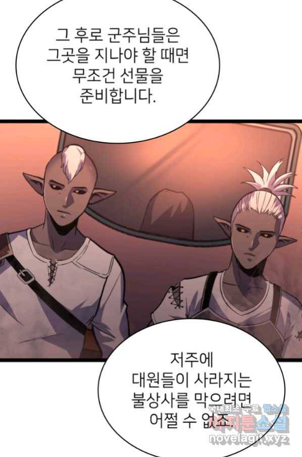나 혼자 만렙 귀환자 180화 74
