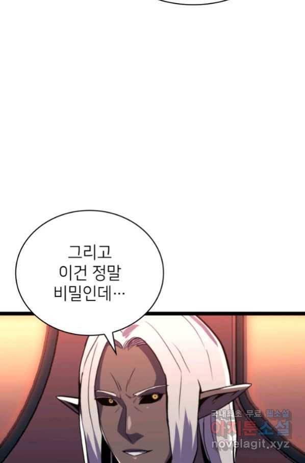 나 혼자 만렙 귀환자 180화 75
