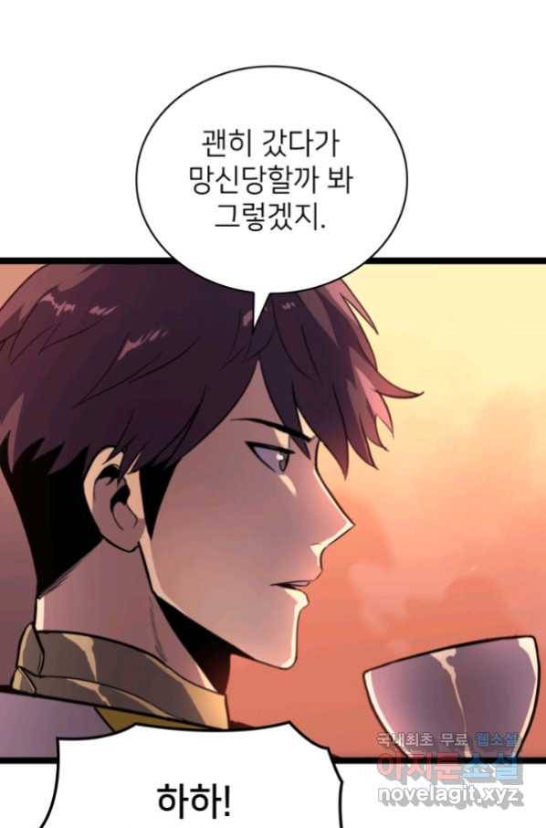 나 혼자 만렙 귀환자 180화 78