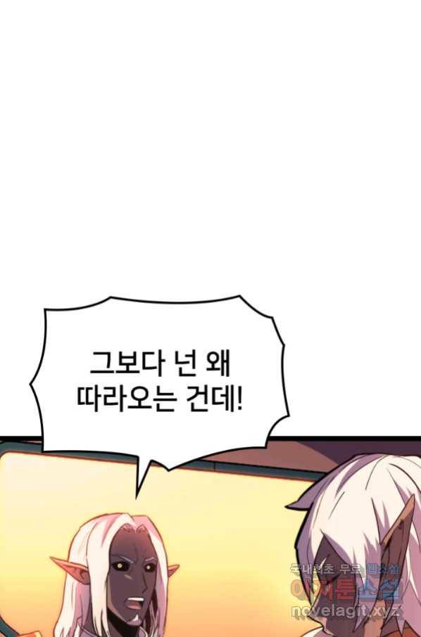 나 혼자 만렙 귀환자 180화 82