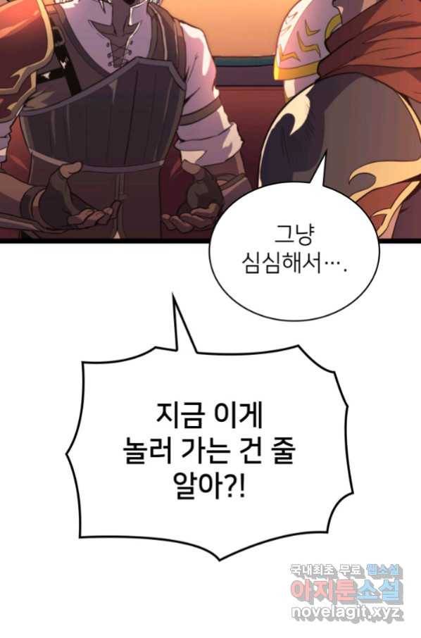 나 혼자 만렙 귀환자 180화 83
