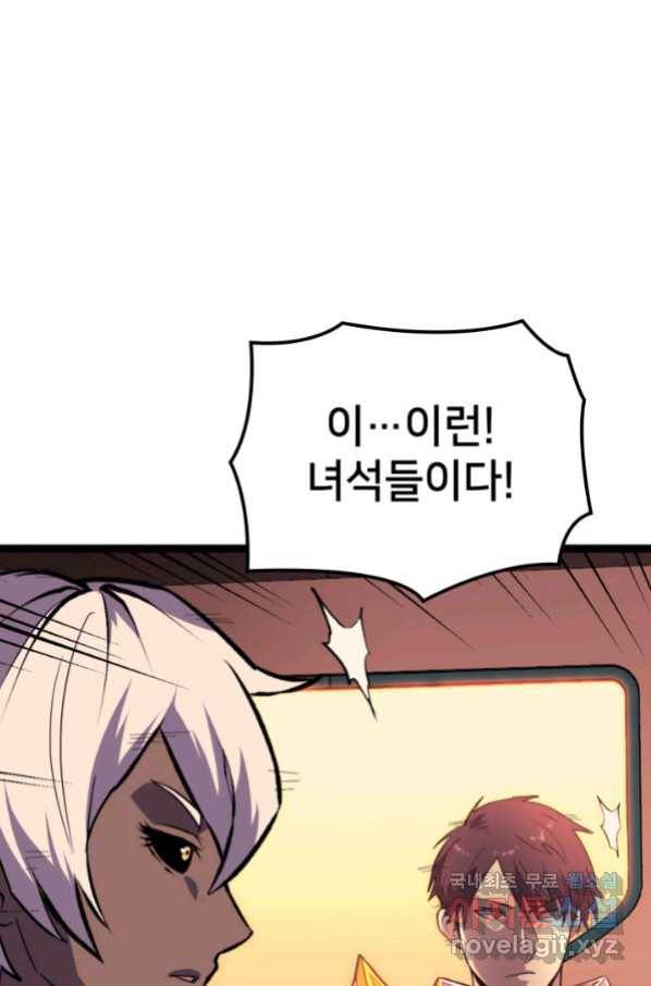 나 혼자 만렙 귀환자 180화 84
