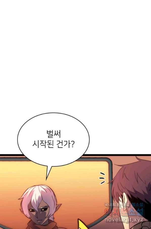 나 혼자 만렙 귀환자 180화 87