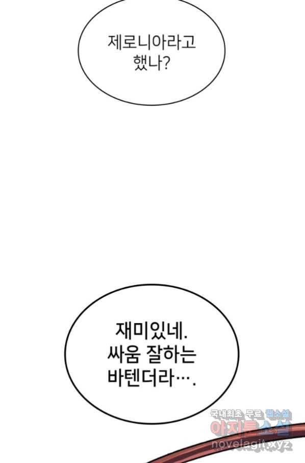 나 혼자 만렙 귀환자 180화 111