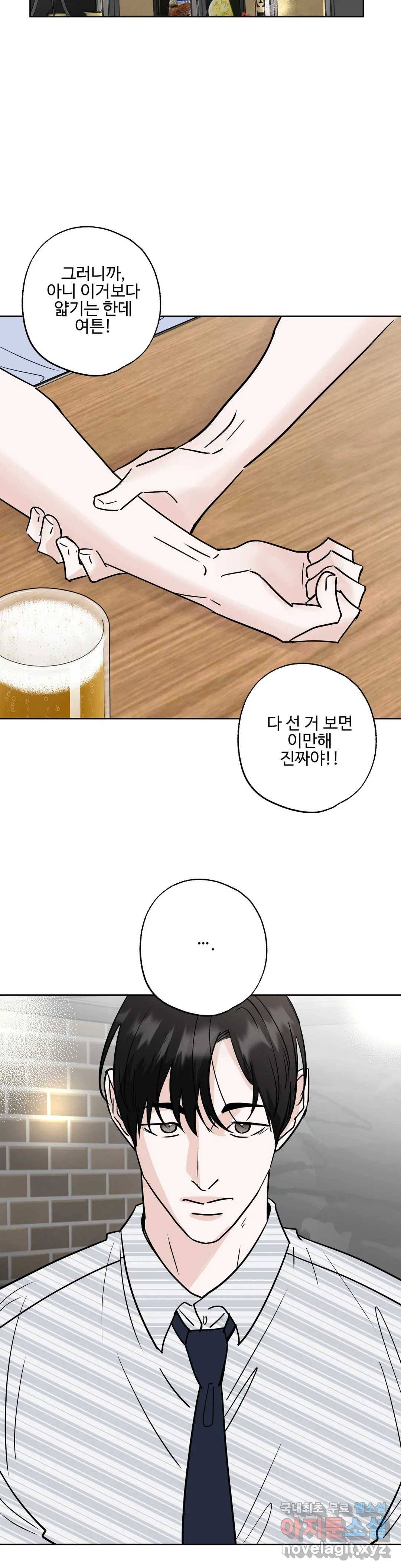 이웃집 떡 16화 6