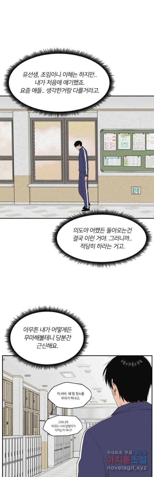 우범소년 43화(마지막화) 2