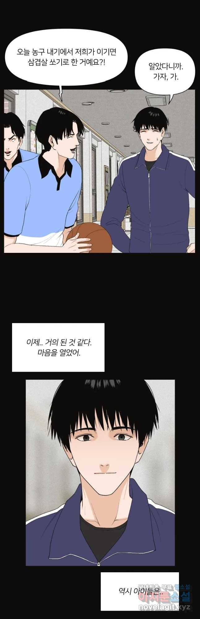 우범소년 43화(마지막화) 5