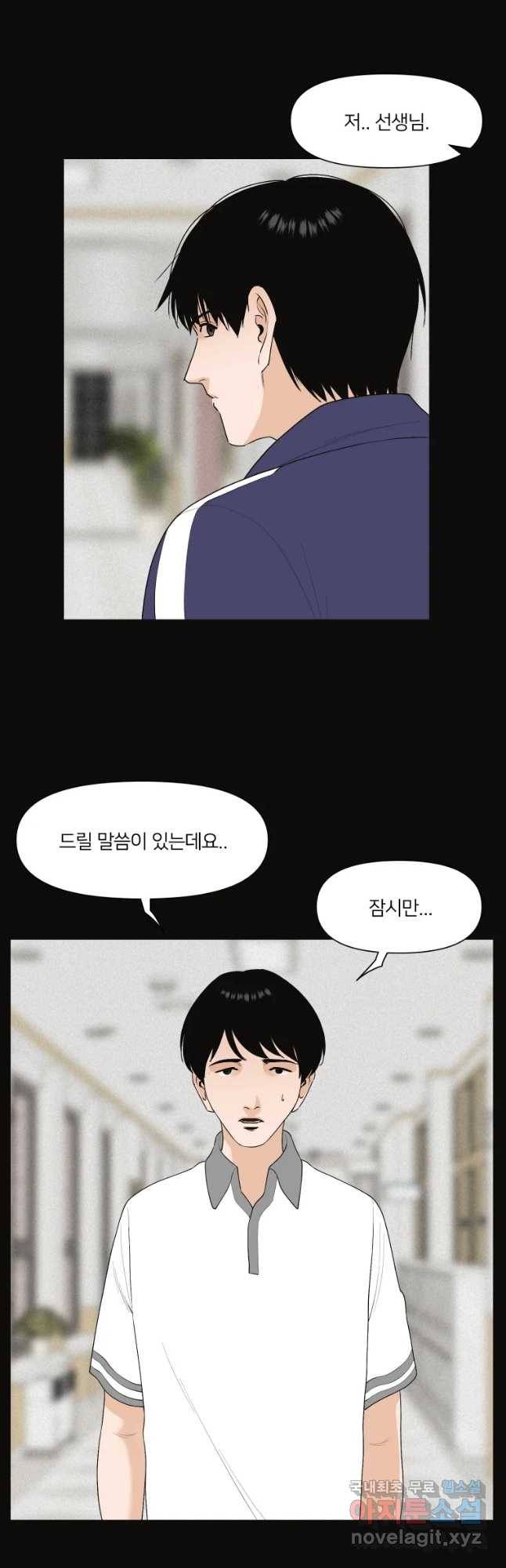 우범소년 43화(마지막화) 6
