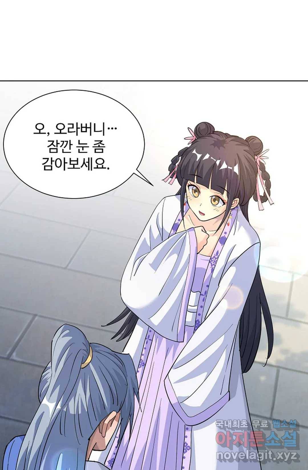 8만 년 만에 회귀하다 173화 3