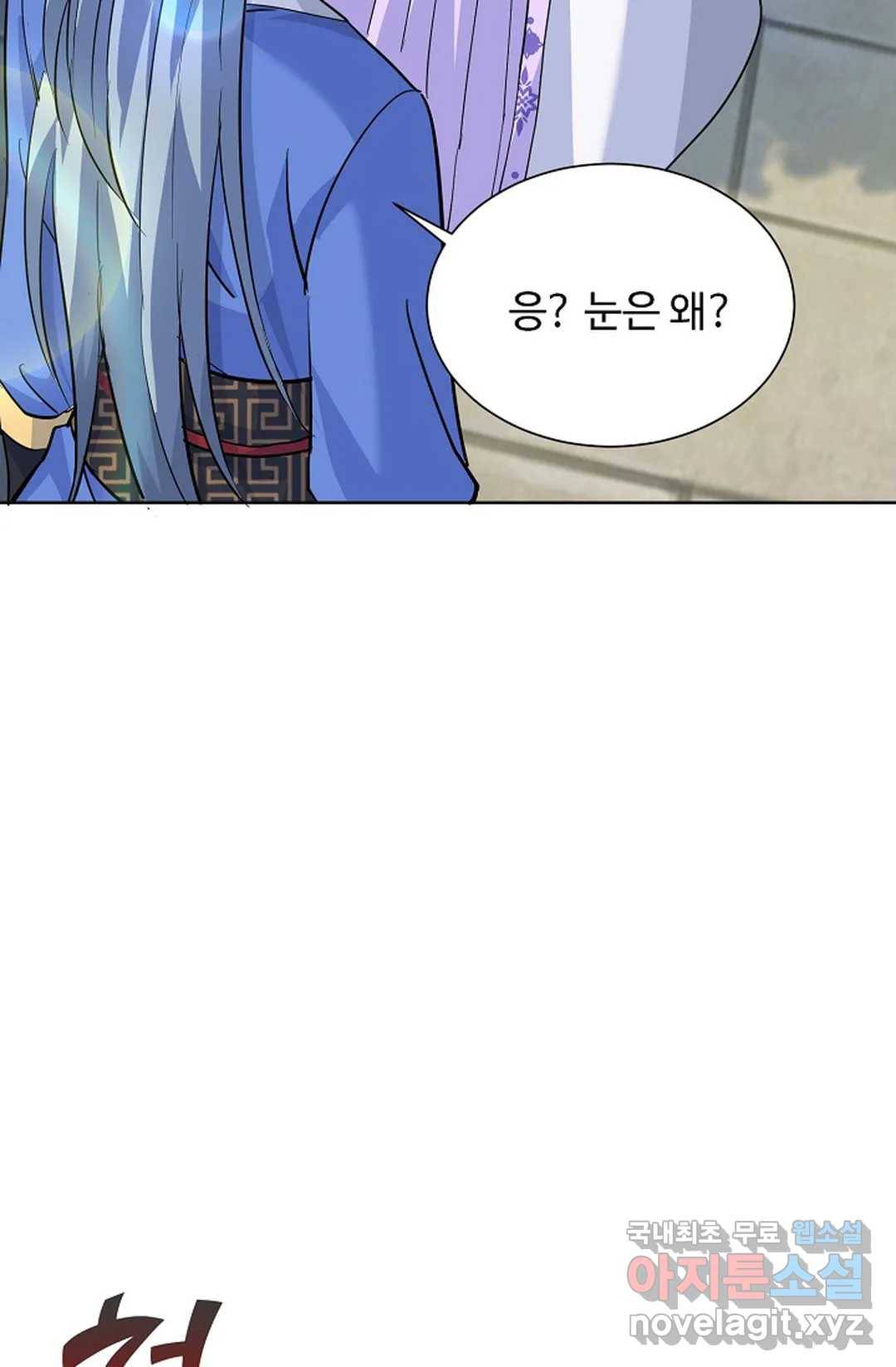 8만 년 만에 회귀하다 173화 4