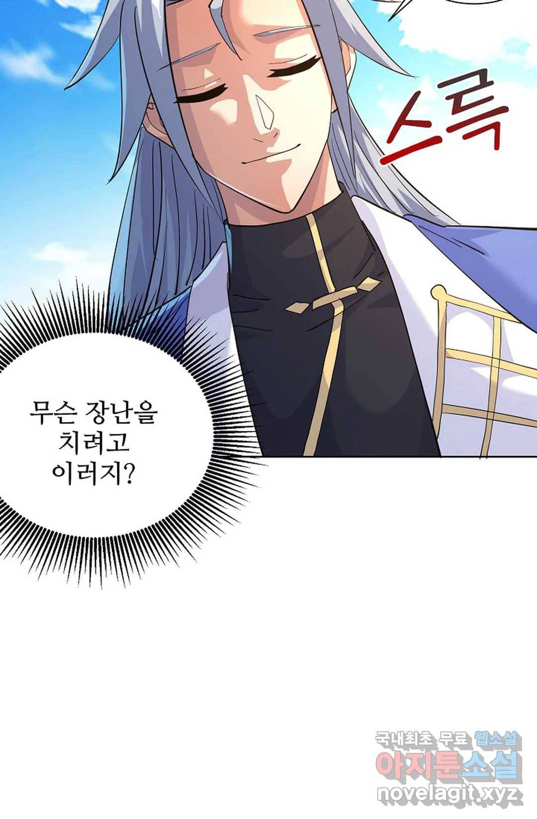 8만 년 만에 회귀하다 173화 7