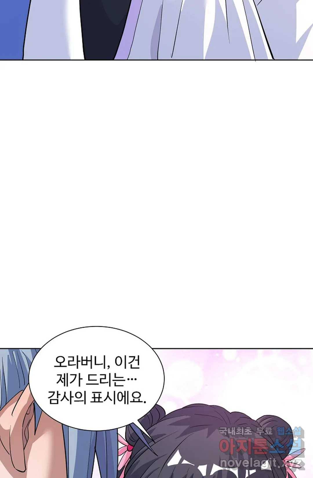 8만 년 만에 회귀하다 173화 10