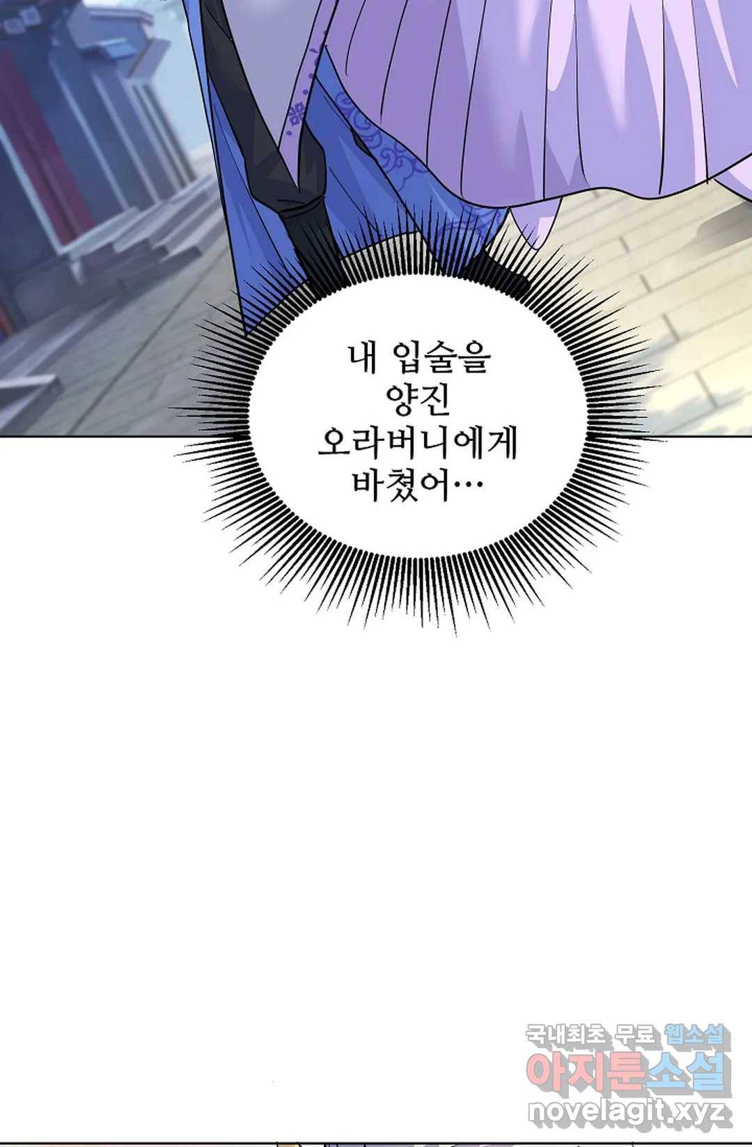 8만 년 만에 회귀하다 173화 13