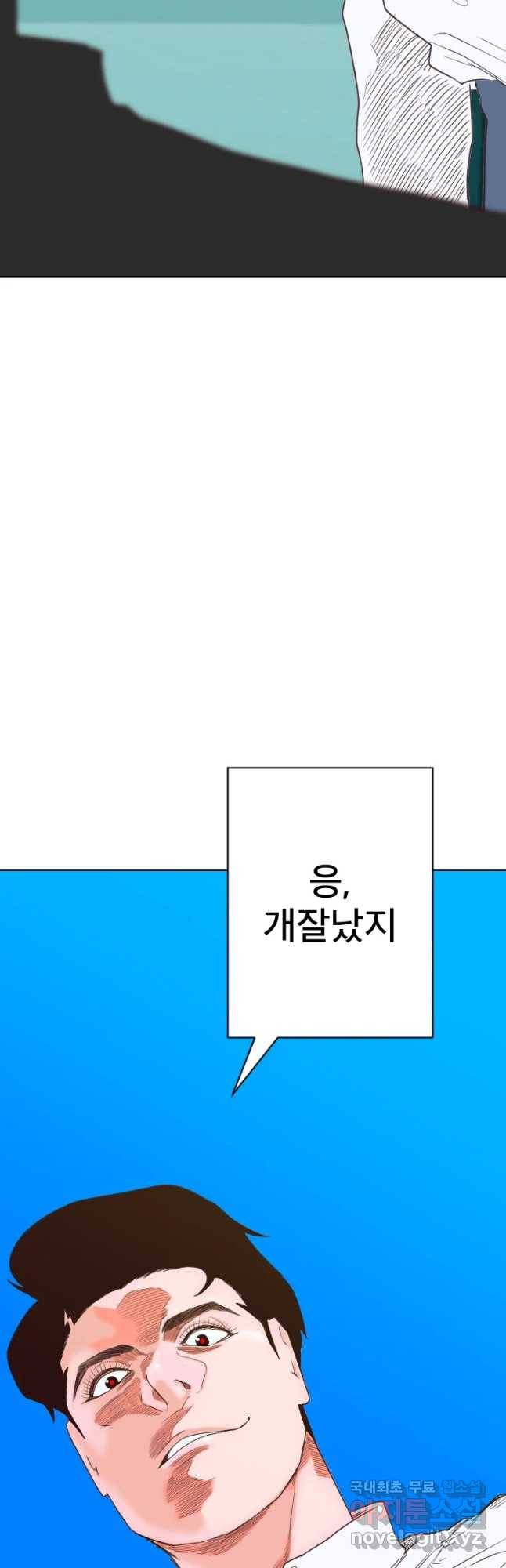 짝과 적 13화 7