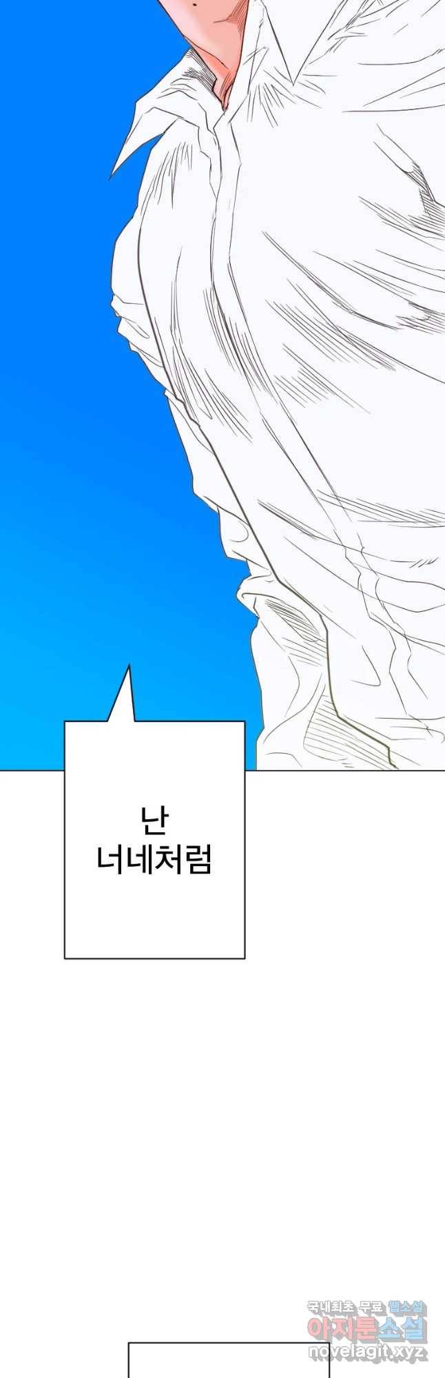짝과 적 13화 8