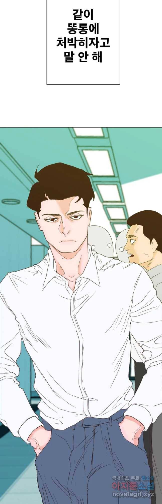 짝과 적 13화 9