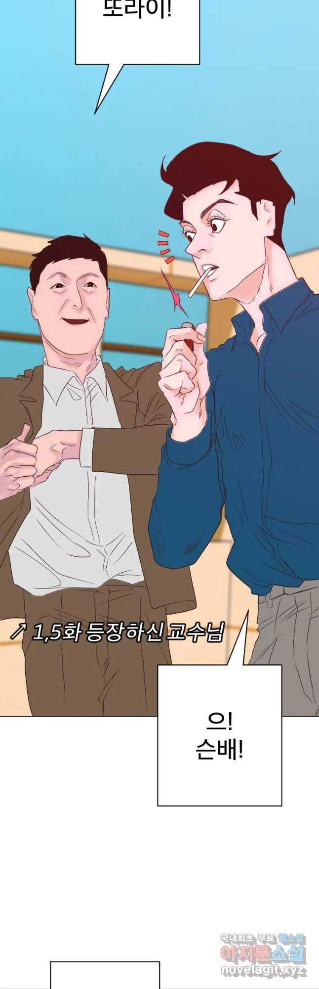 짝과 적 13화 16