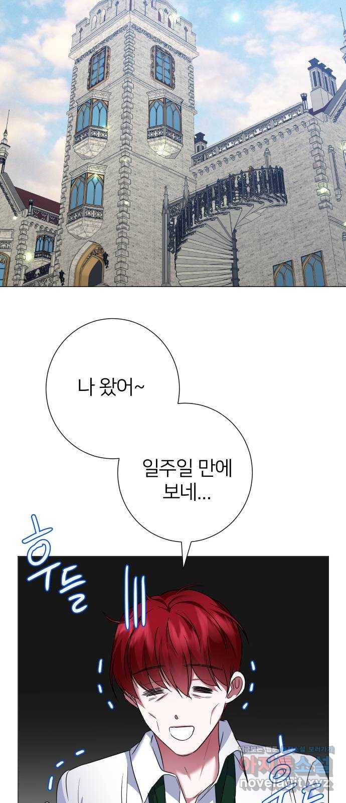 몸이 바뀌는 사정 41화 2