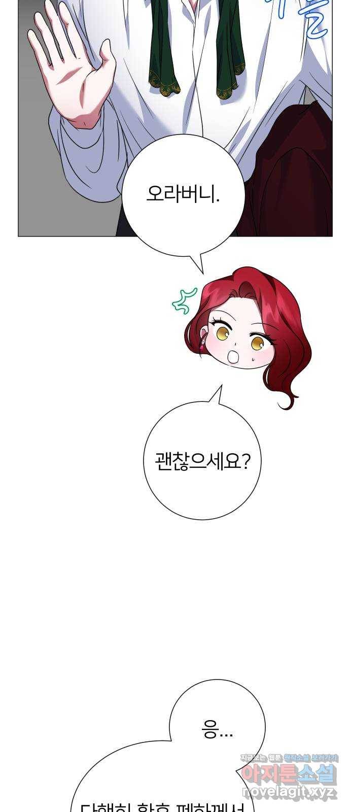 몸이 바뀌는 사정 41화 3